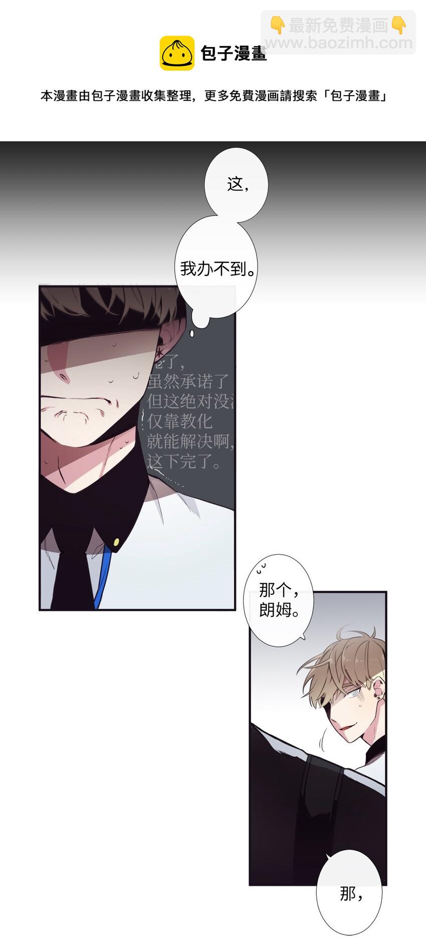 02 下一个投诉教化解决！(1/2)-第3话