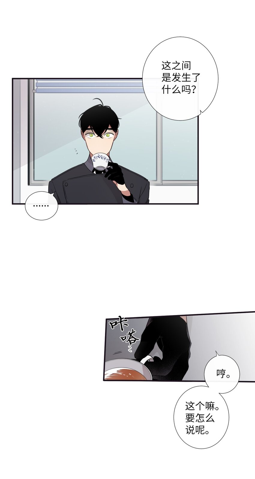 20 朗姆这是怎么了？(1/2)-第21话