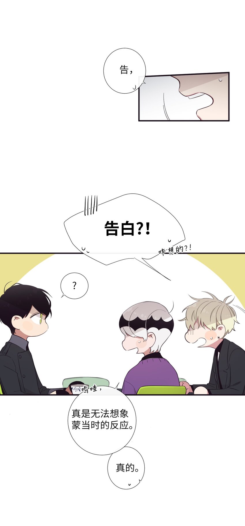 20 朗姆这是怎么了？(1/2)-第21话