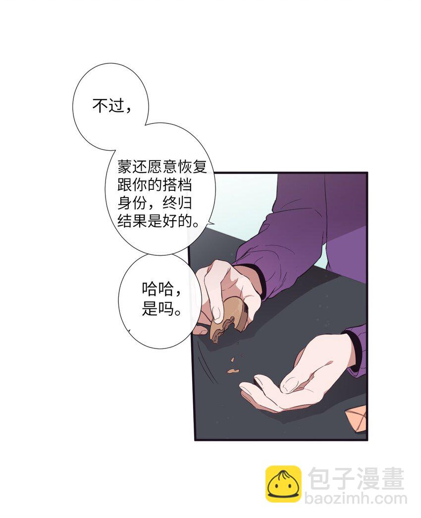 20 朗姆这是怎么了？(1/2)-第21话