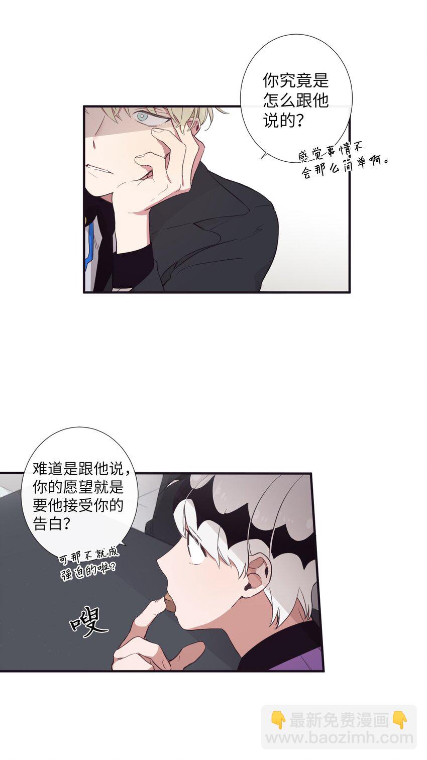 20 朗姆这是怎么了？(1/2)-第21话