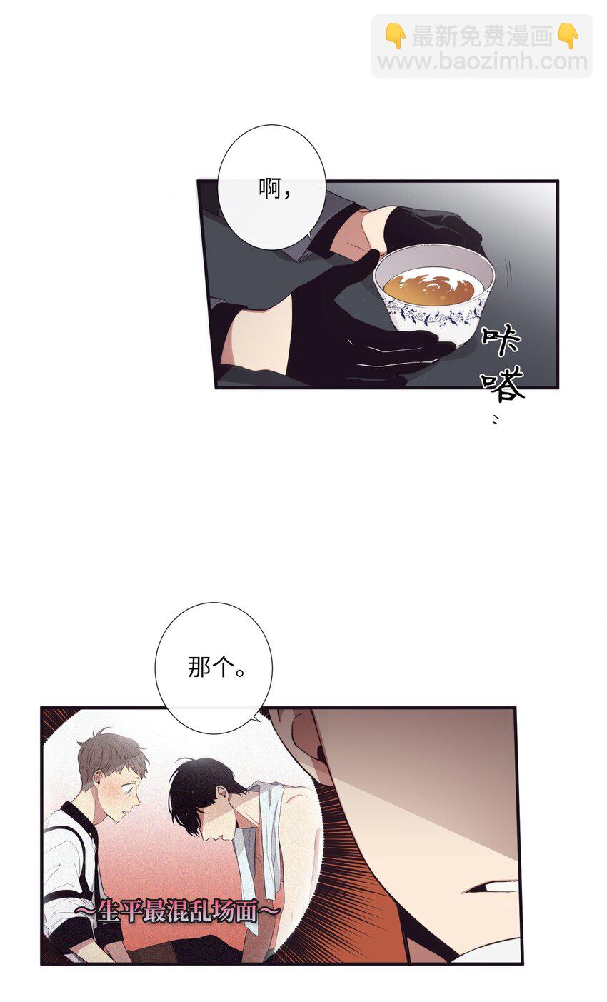 20 朗姆这是怎么了？(1/2)-第21话