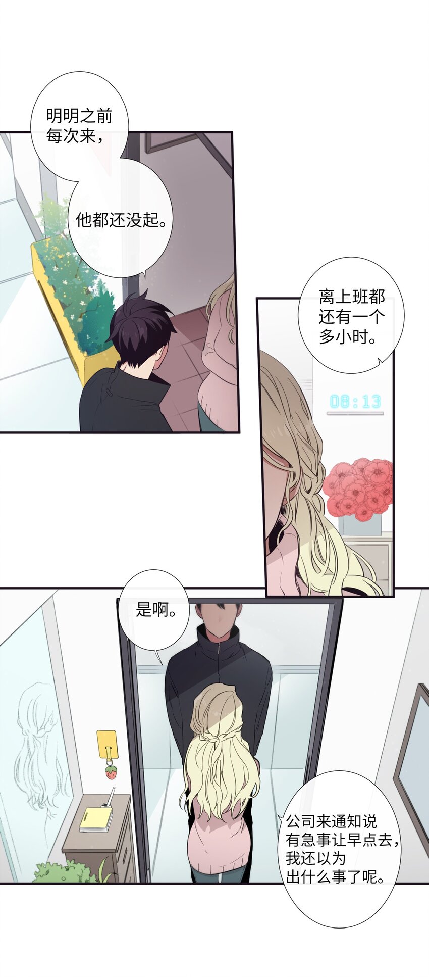 20 朗姆这是怎么了？(1/2)-第21话