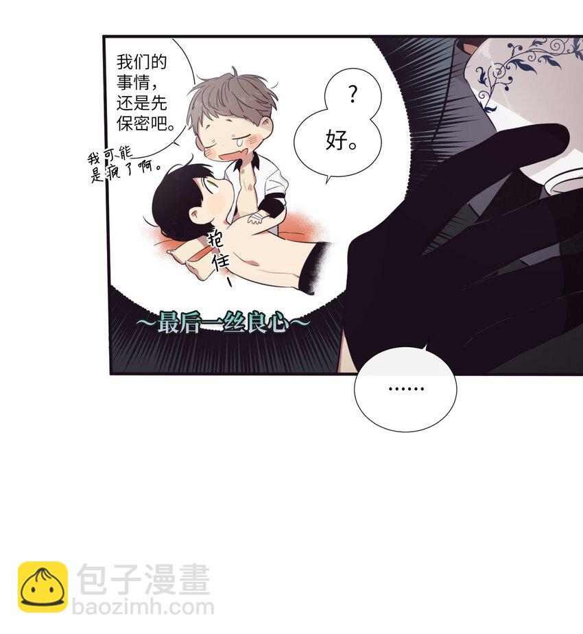 20 朗姆这是怎么了？(1/2)-第21话