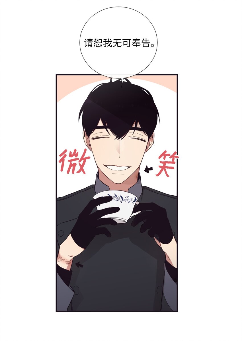 20 朗姆这是怎么了？(1/2)-第21话