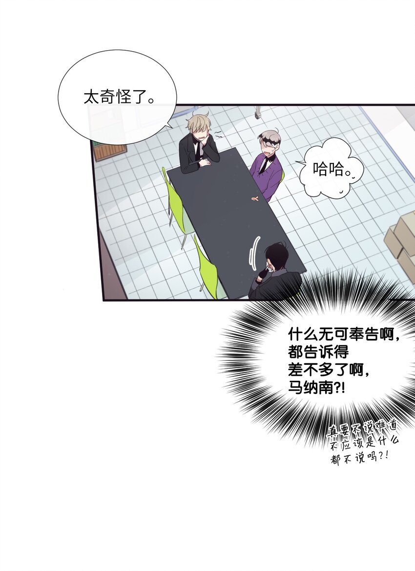 20 朗姆这是怎么了？(1/2)-第21话