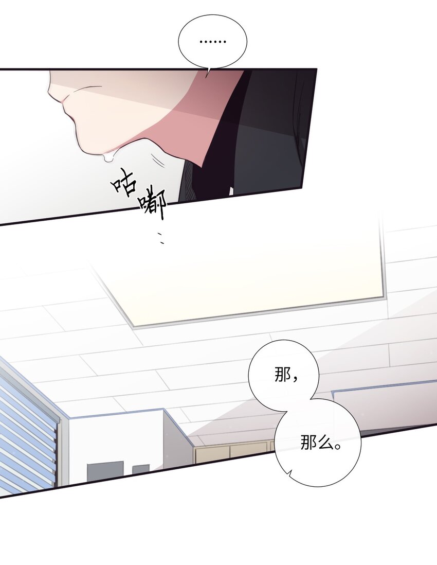 20 朗姆这是怎么了？(1/2)-第21话