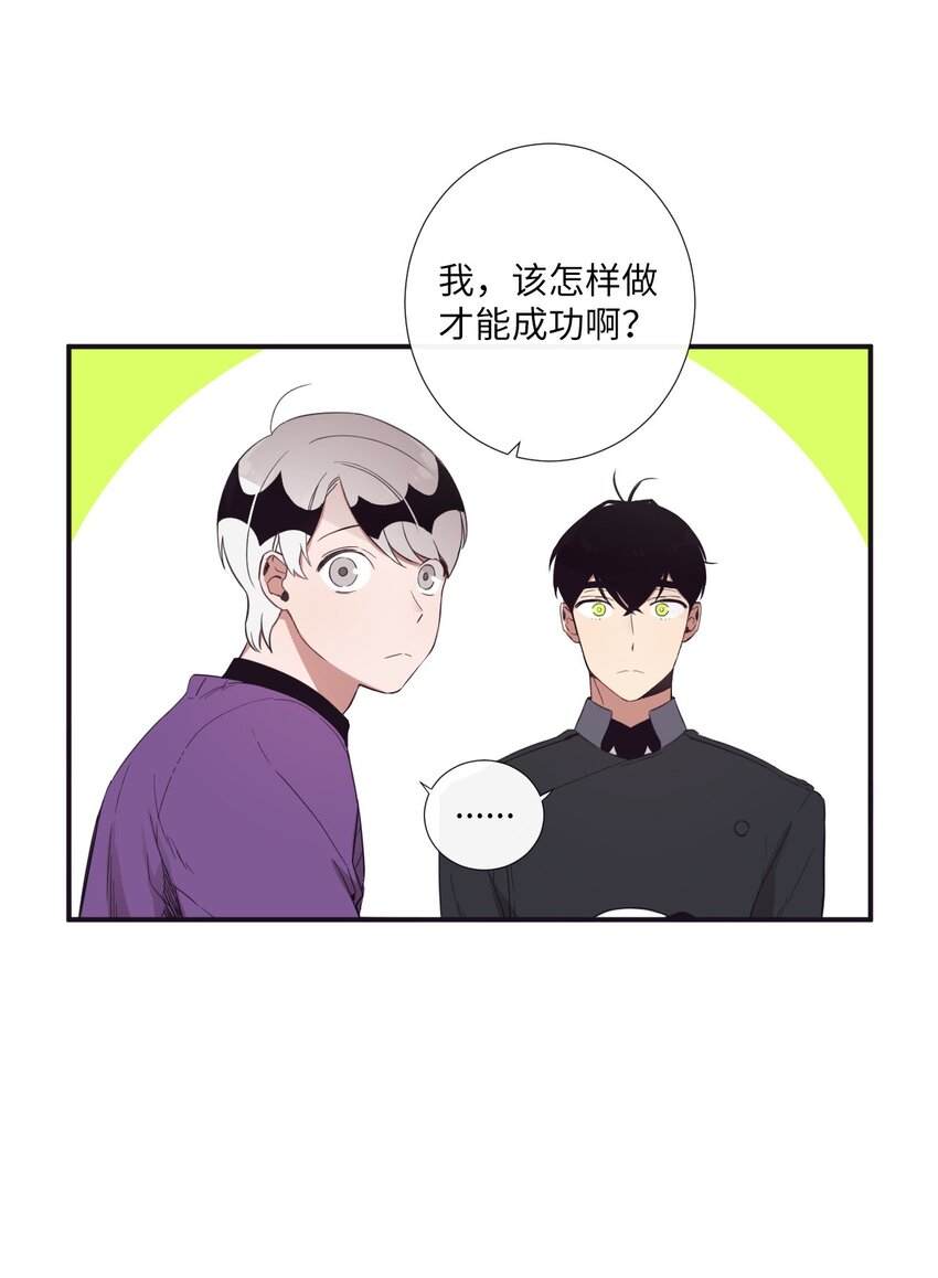 20 朗姆这是怎么了？(1/2)-第21话