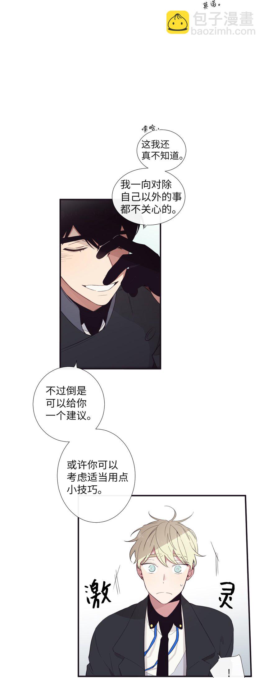 20 朗姆这是怎么了？(1/2)-第21话