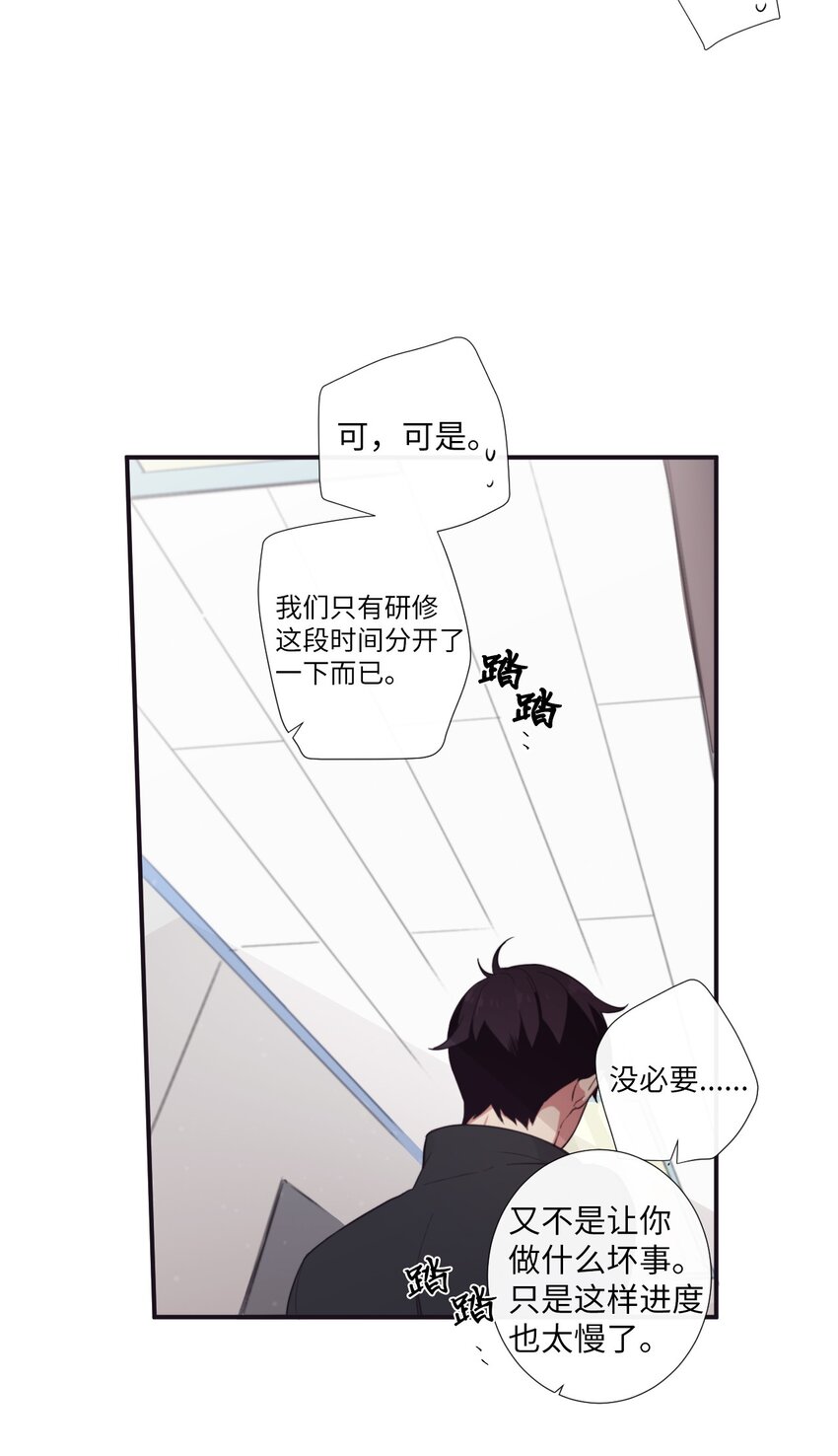 20 朗姆这是怎么了？(1/2)-第21话