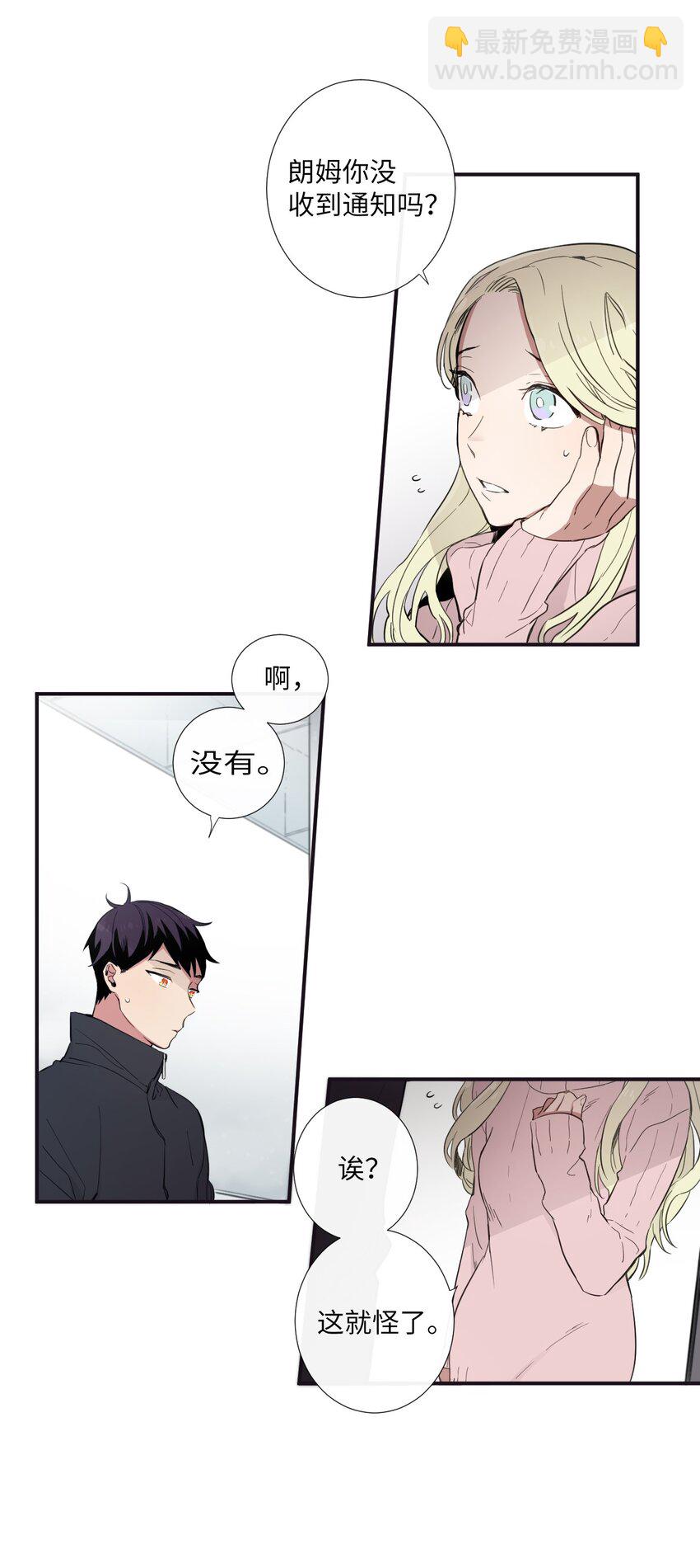 20 朗姆这是怎么了？(1/2)-第21话