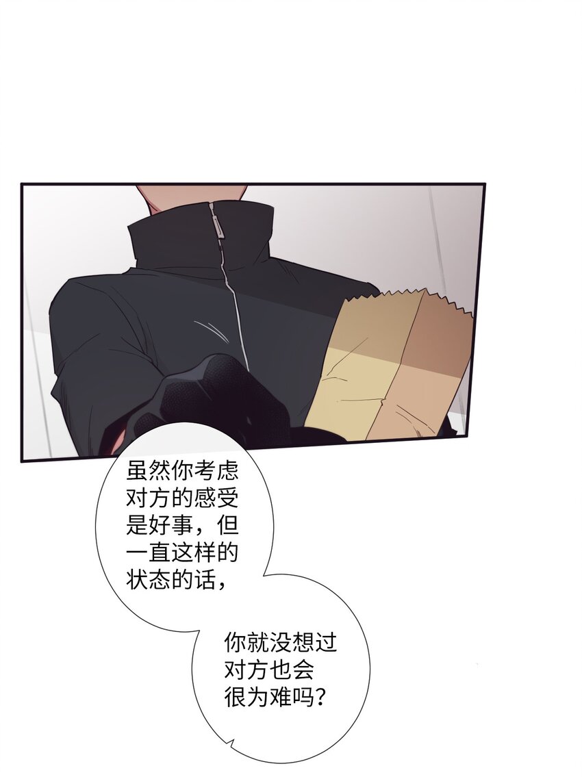 20 朗姆这是怎么了？(1/2)-第21话