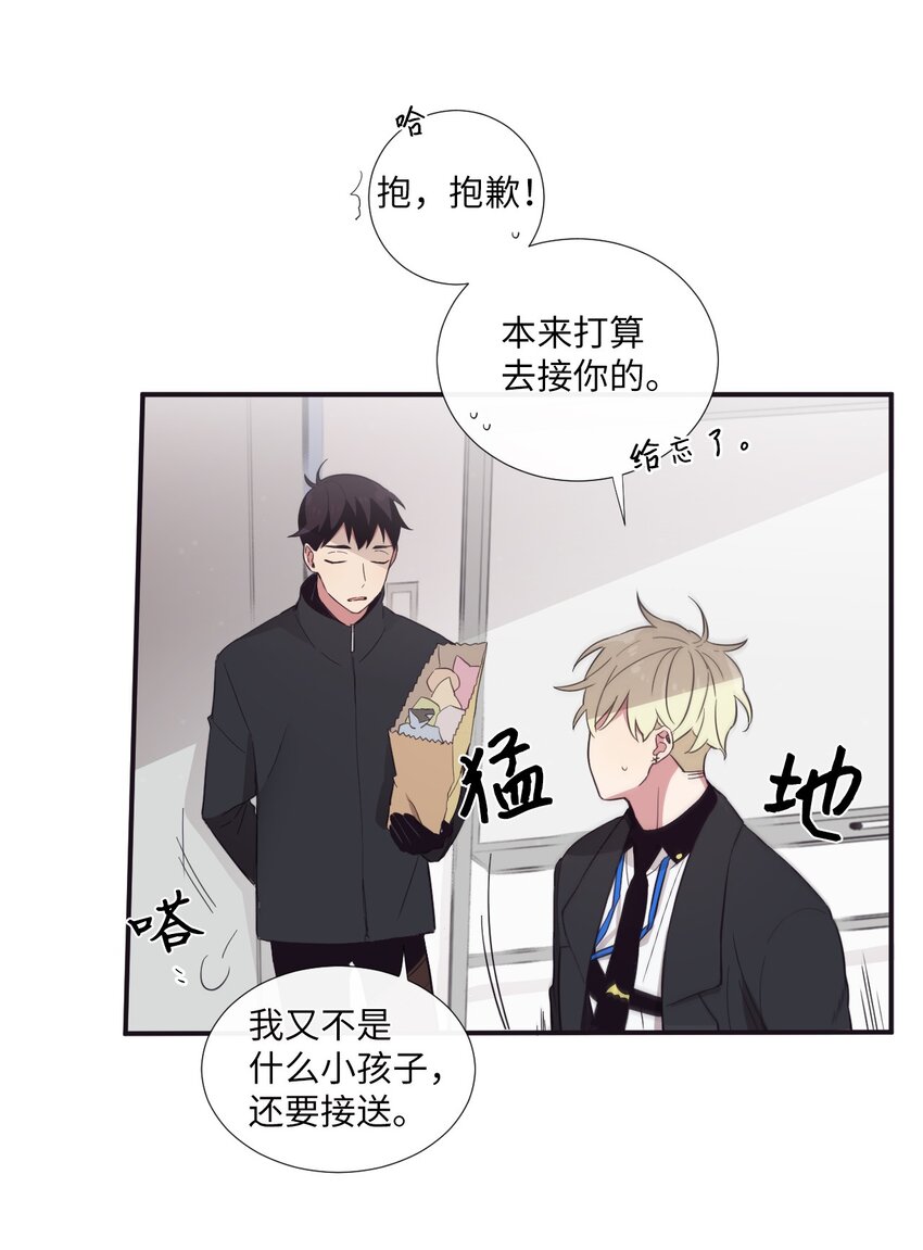 20 朗姆这是怎么了？(1/2)-第21话