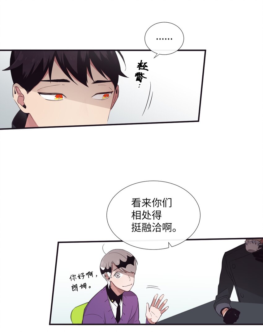 20 朗姆这是怎么了？(1/2)-第21话