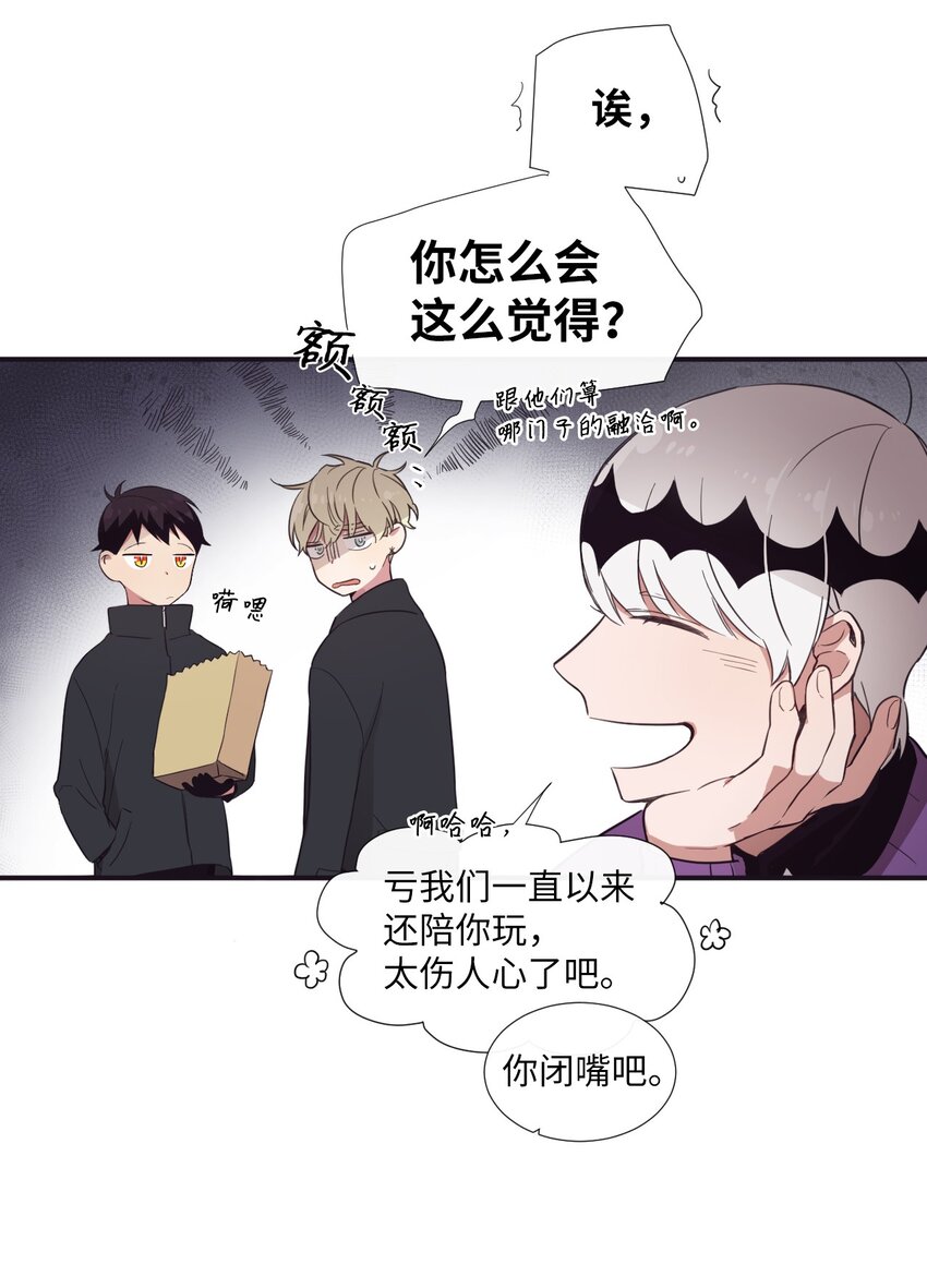 20 朗姆这是怎么了？(1/2)-第21话