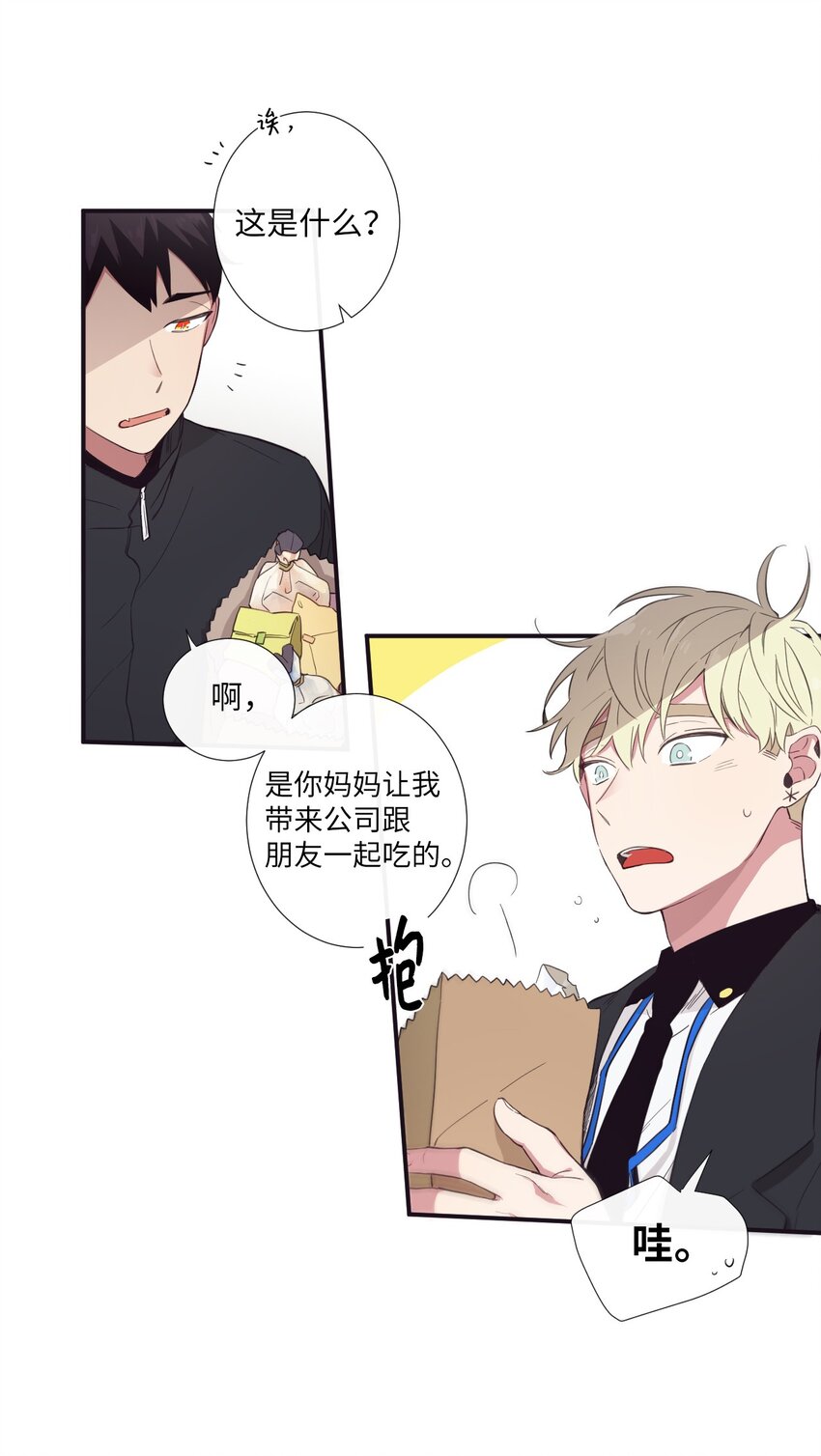 20 朗姆这是怎么了？(1/2)-第21话