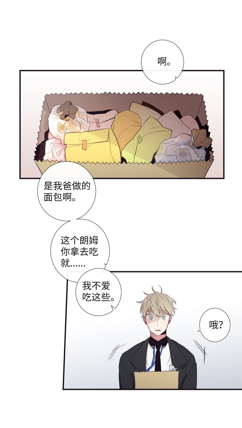 20 朗姆这是怎么了？(1/2)-第21话