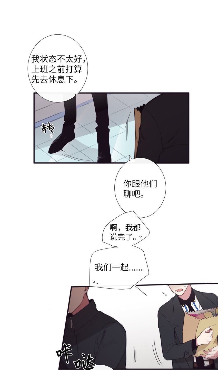 20 朗姆这是怎么了？(1/2)-第21话