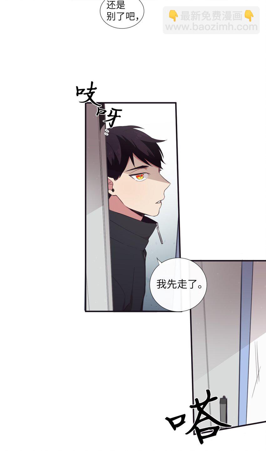 20 朗姆这是怎么了？(1/2)-第21话