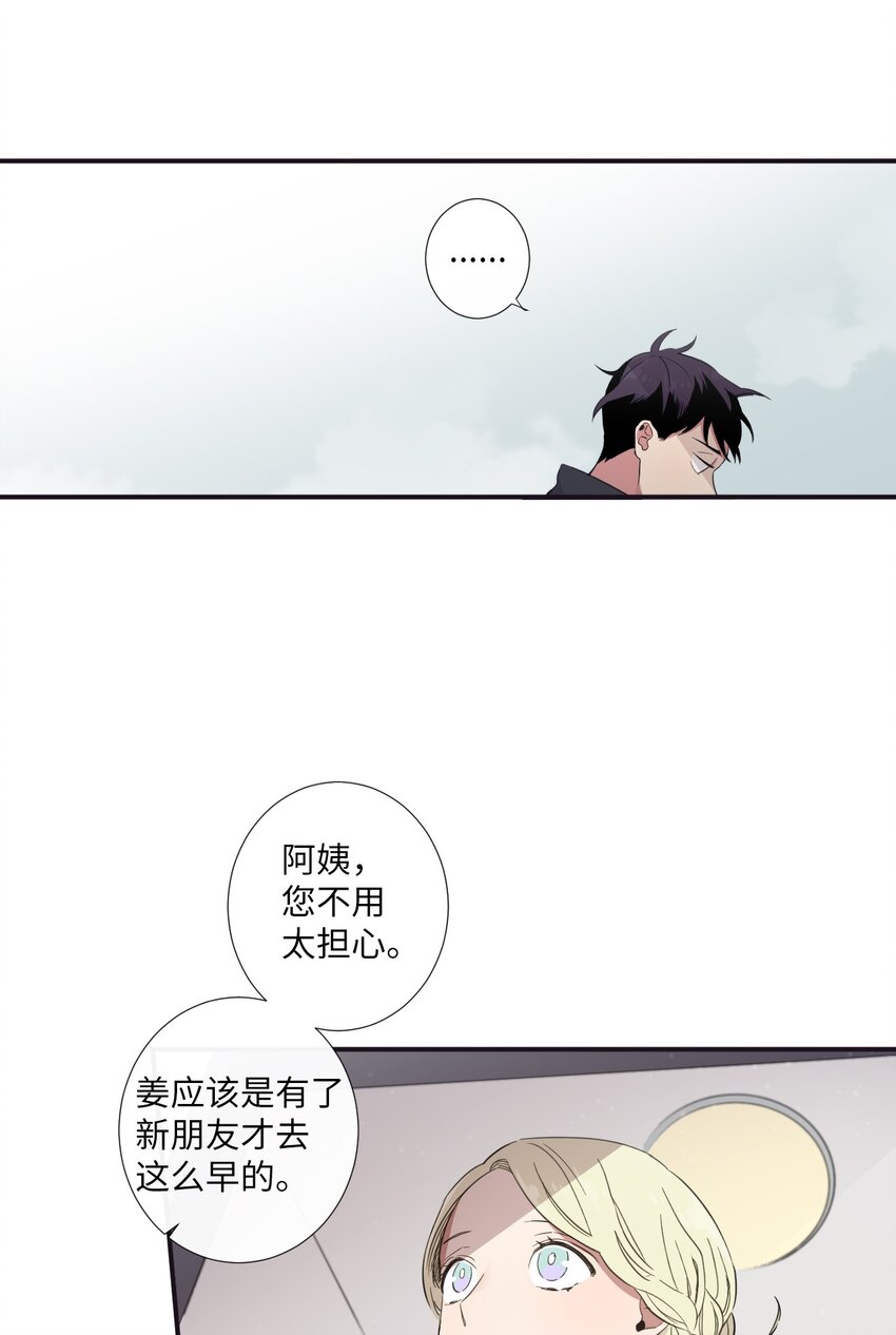 20 朗姆这是怎么了？(1/2)-第21话