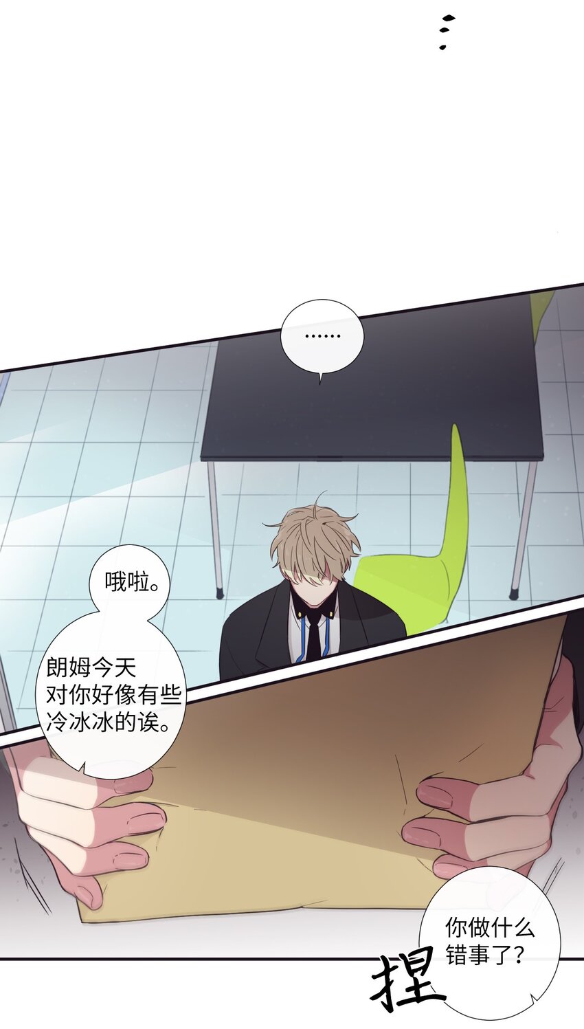 20 朗姆这是怎么了？(1/2)-第21话