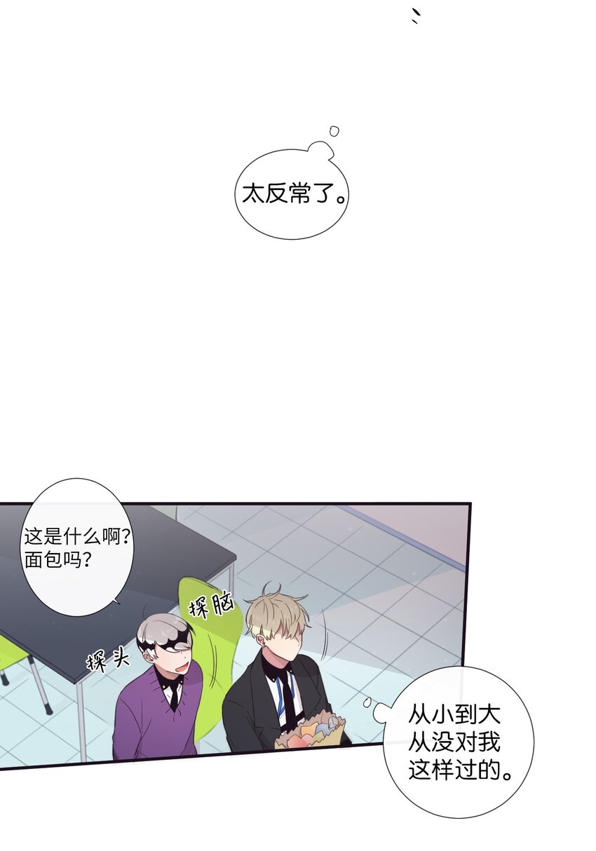 20 朗姆这是怎么了？(1/2)-第21话