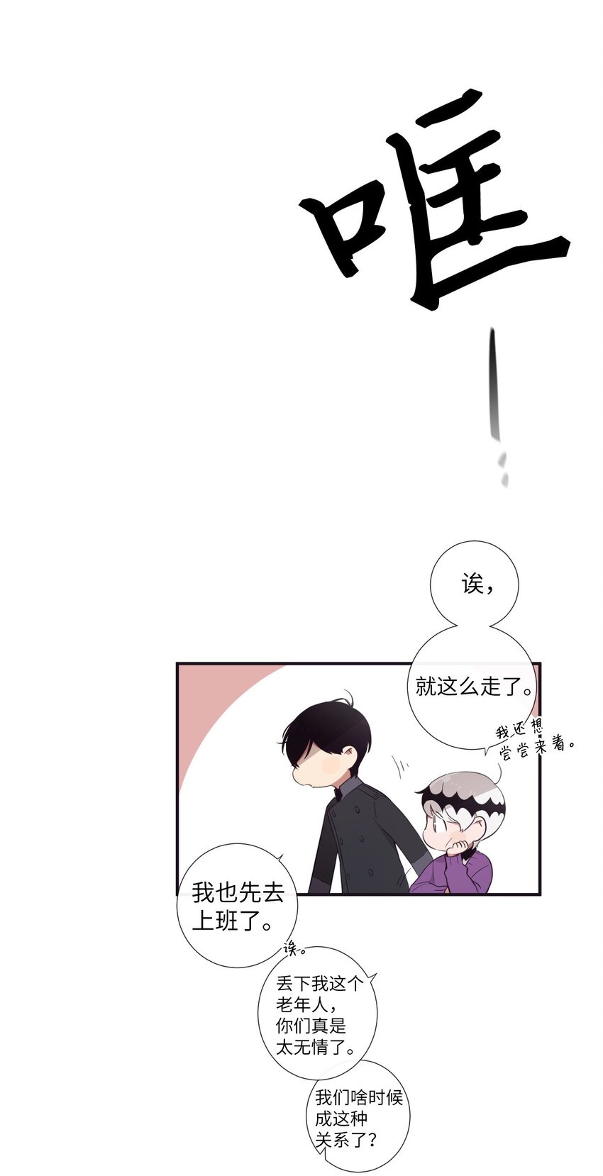 20 朗姆这是怎么了？(1/2)-第21话