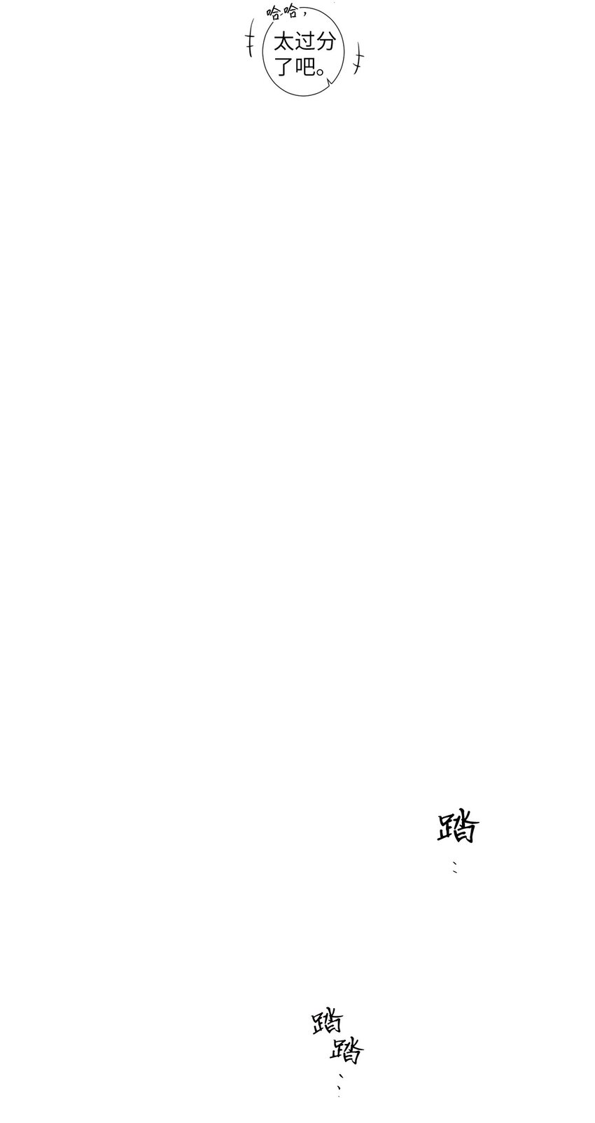 20 朗姆这是怎么了？(1/2)-第21话