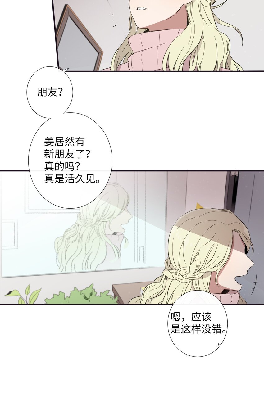 20 朗姆这是怎么了？(1/2)-第21话