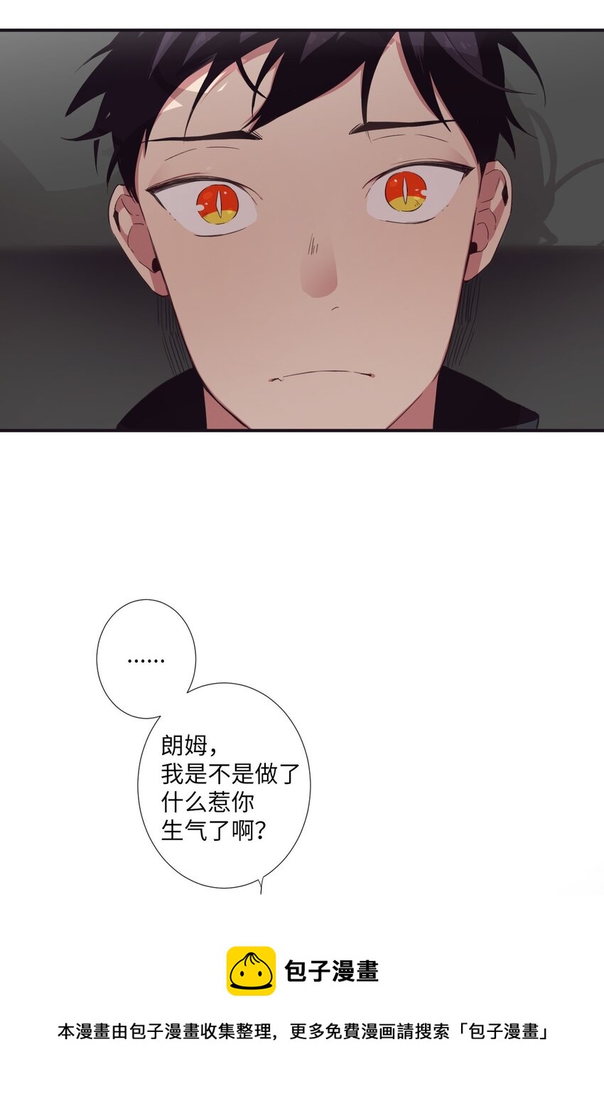 20 朗姆这是怎么了？(1/2)-第21话