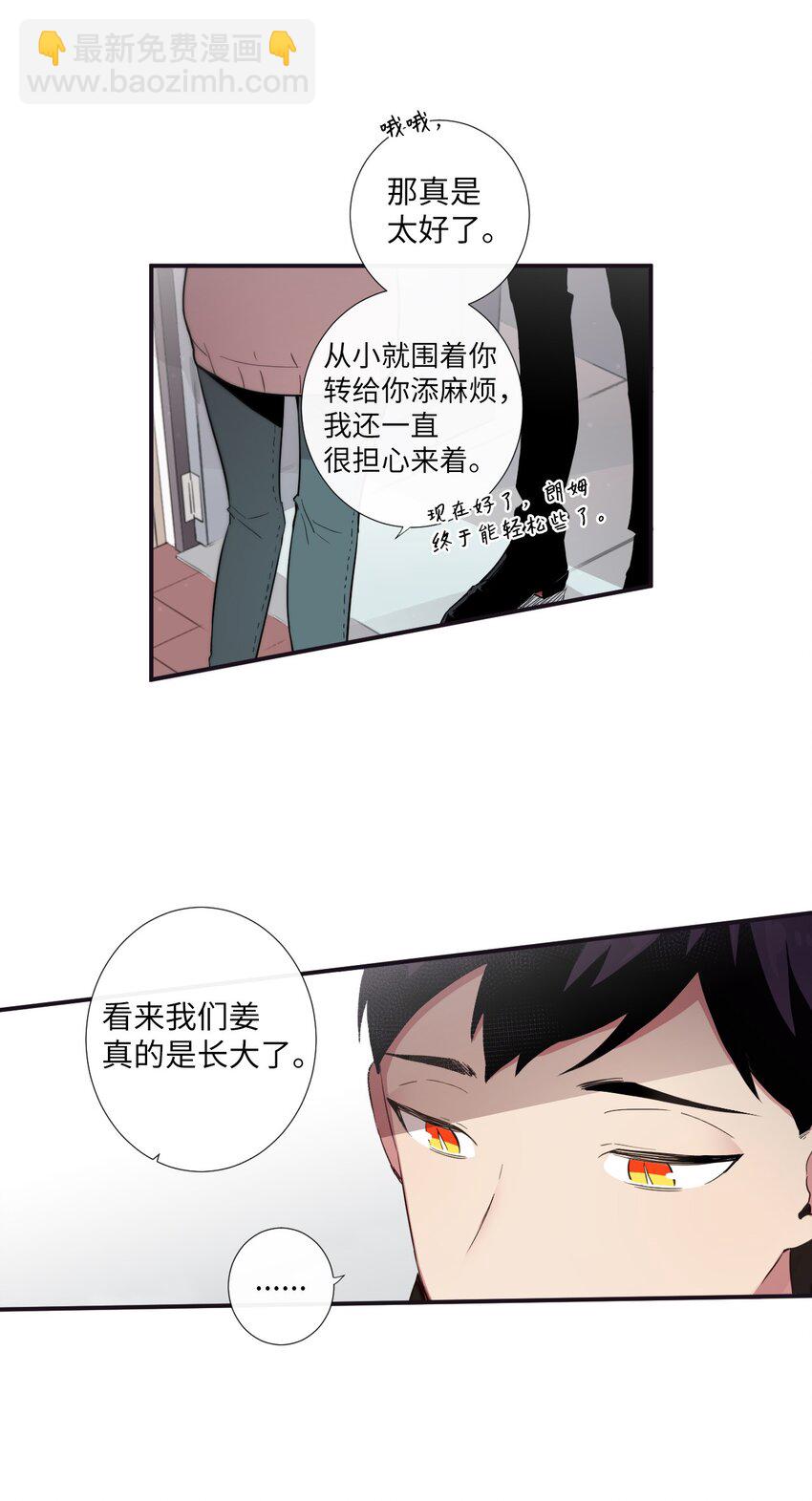 20 朗姆这是怎么了？(1/2)-第21话