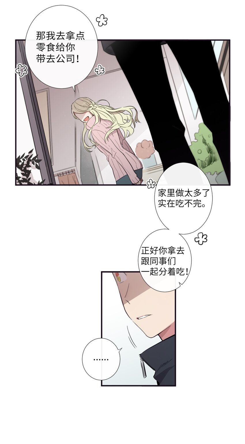 20 朗姆这是怎么了？(1/2)-第21话