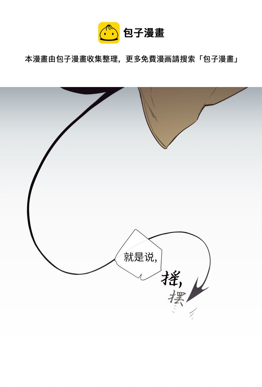 22 朗姆也是喜欢我的吗？(1/2)-第23话