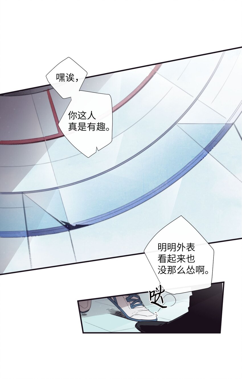 22 朗姆也是喜欢我的吗？(1/2)-第23话