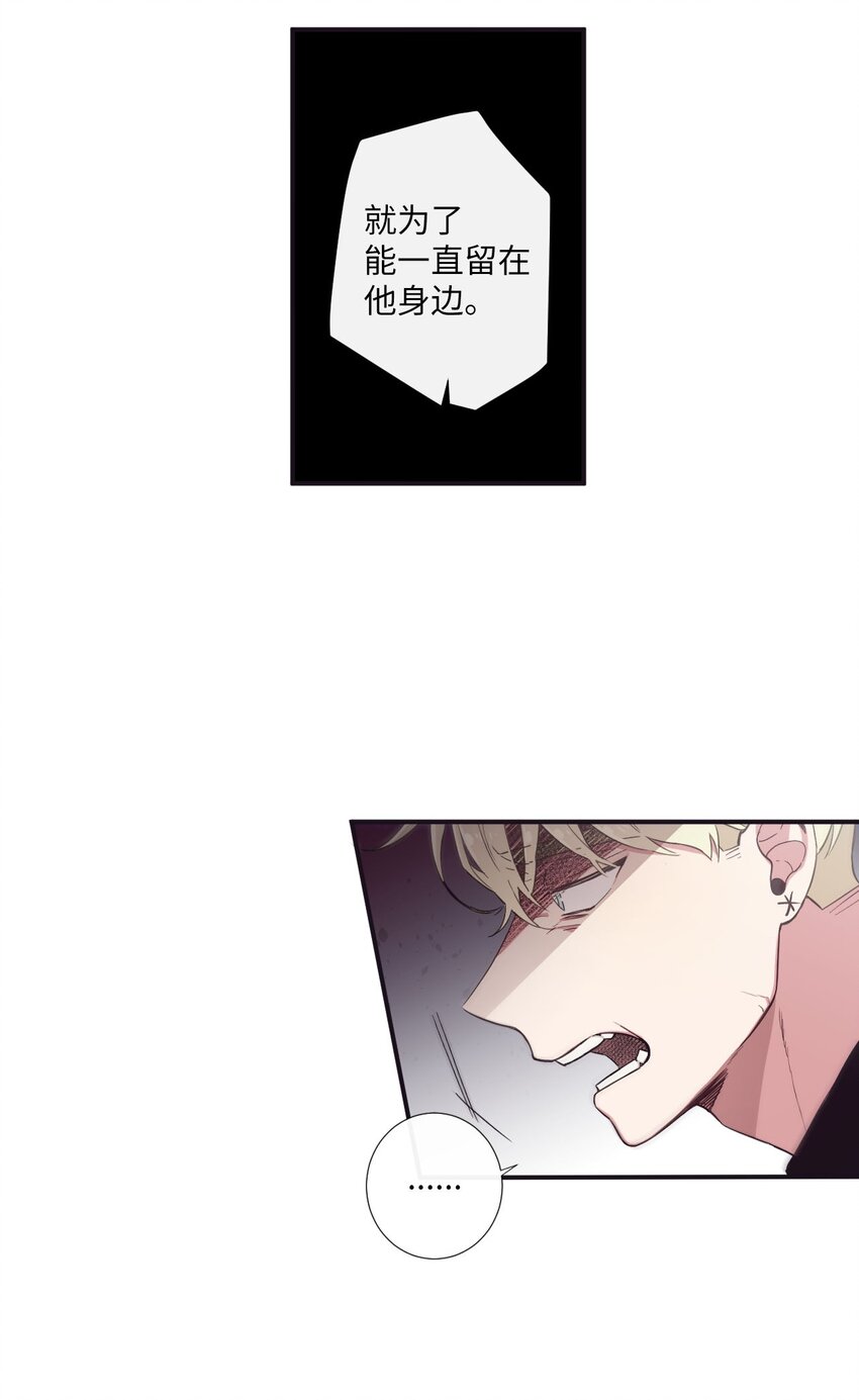 22 朗姆也是喜欢我的吗？(1/2)-第23话