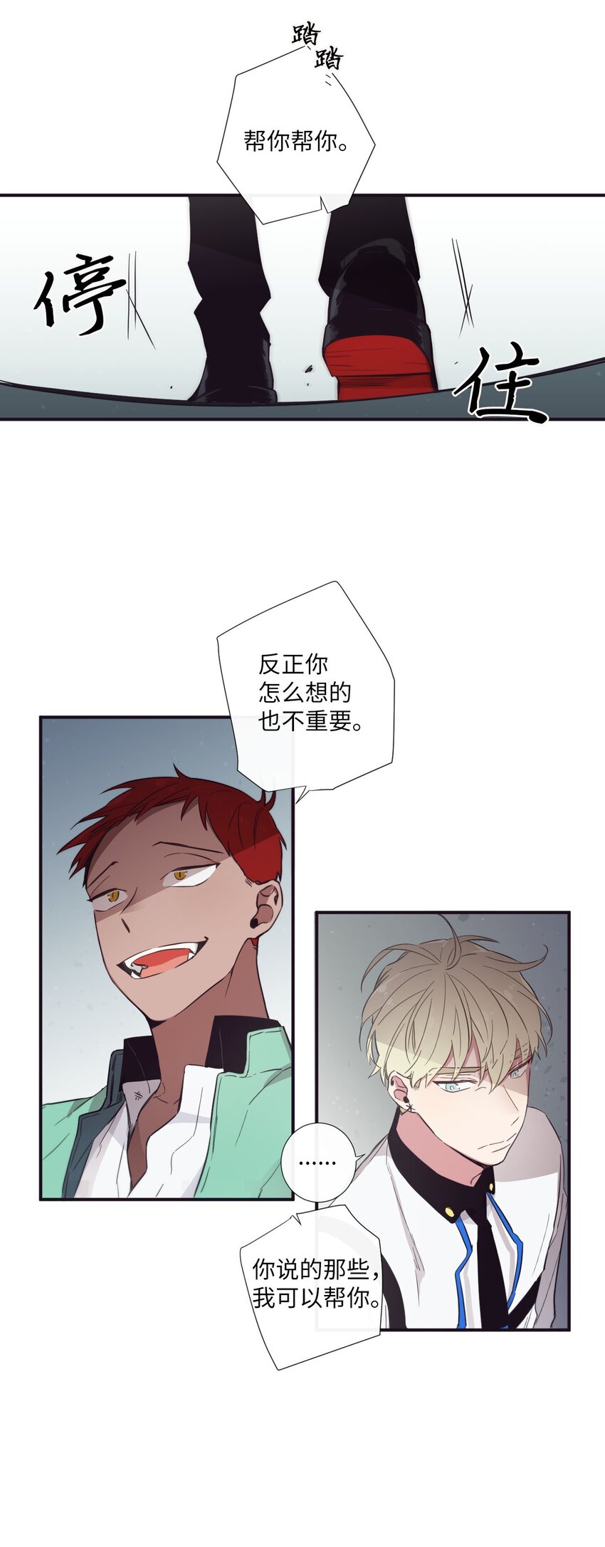 22 朗姆也是喜欢我的吗？(1/2)-第23话