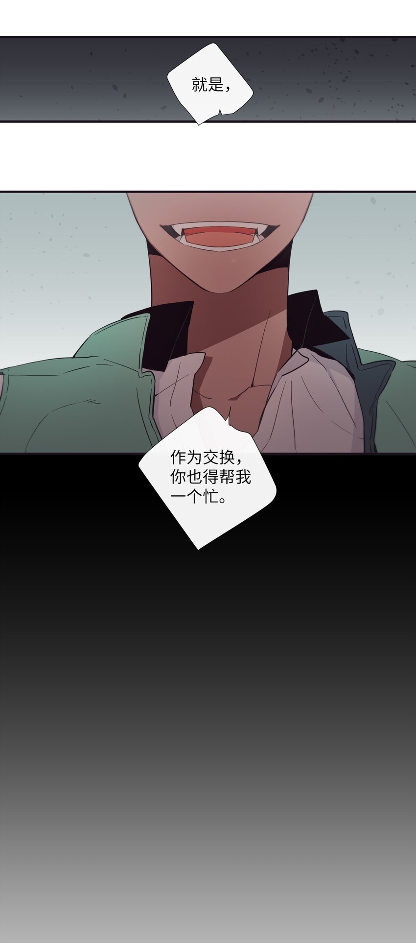 22 朗姆也是喜欢我的吗？(1/2)-第23话