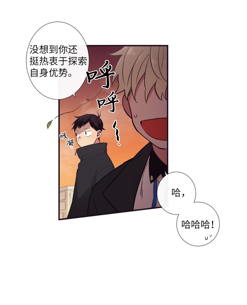 22 朗姆也是喜欢我的吗？(1/2)-第23话