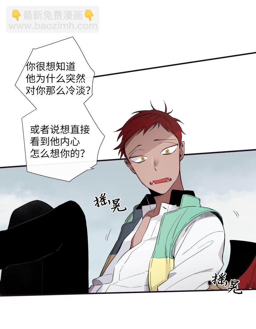 22 朗姆也是喜欢我的吗？(1/2)-第23话