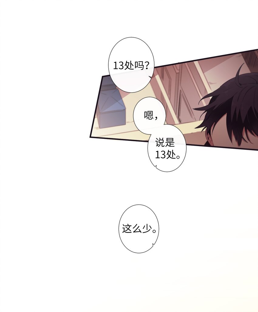 22 朗姆也是喜欢我的吗？(1/2)-第23话