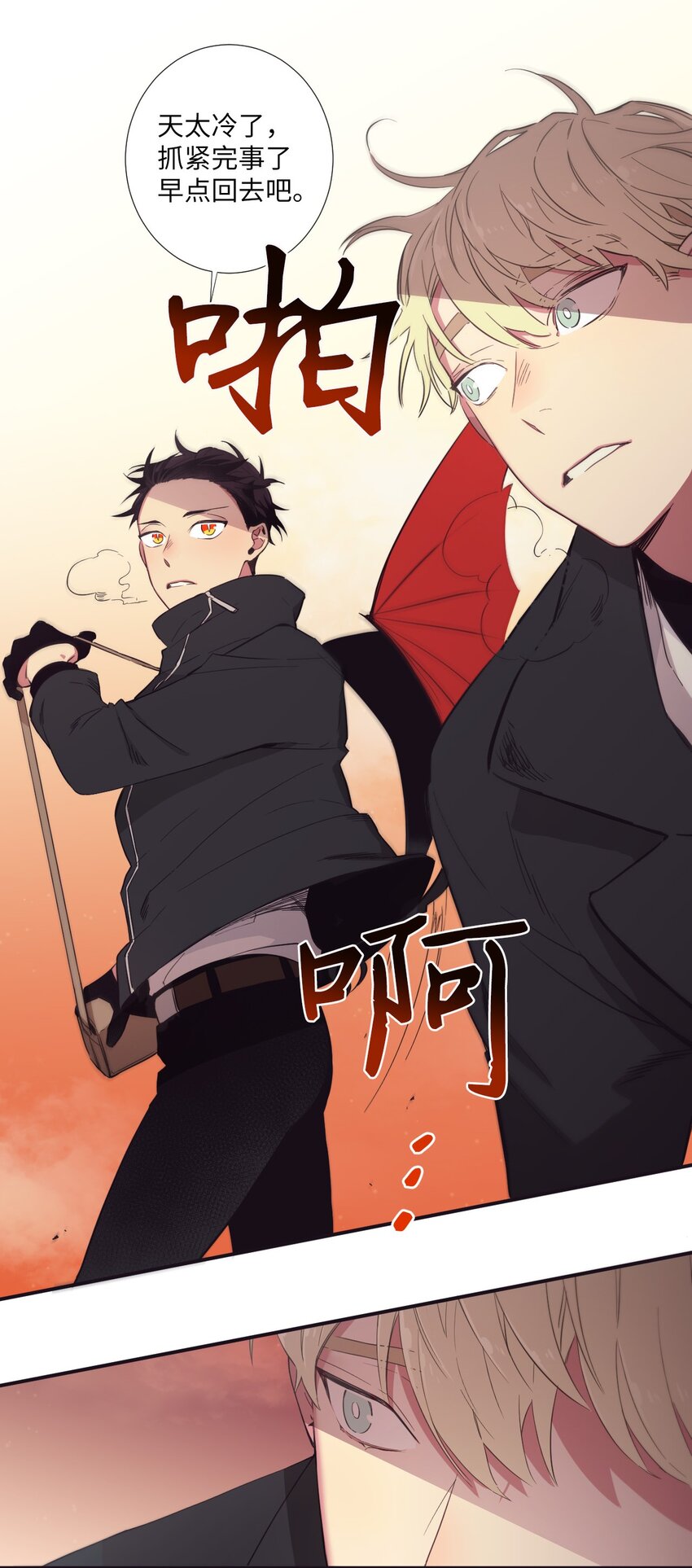 22 朗姆也是喜欢我的吗？(1/2)-第23话