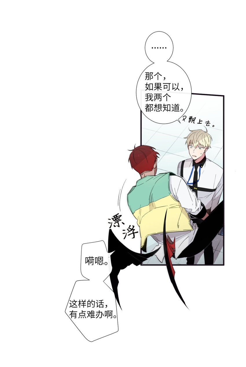 22 朗姆也是喜欢我的吗？(1/2)-第23话