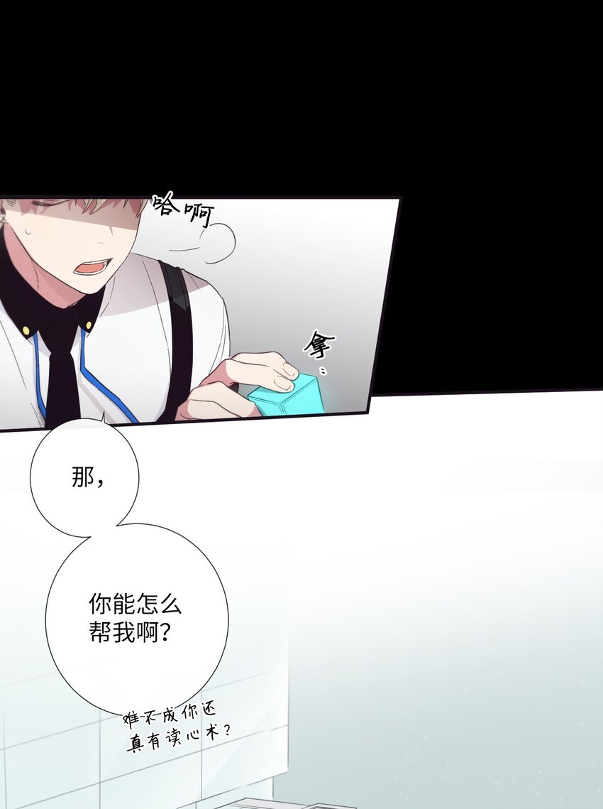 22 朗姆也是喜欢我的吗？(1/2)-第23话