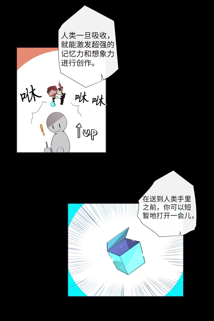 22 朗姆也是喜欢我的吗？(1/2)-第23话