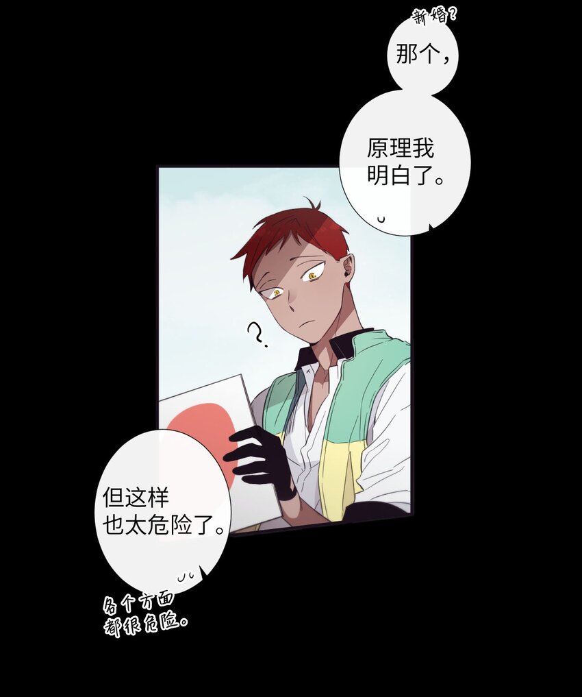 22 朗姆也是喜欢我的吗？(1/2)-第23话