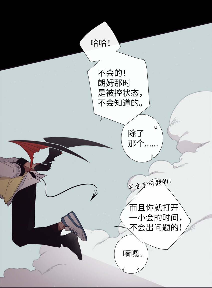 22 朗姆也是喜欢我的吗？(1/2)-第23话