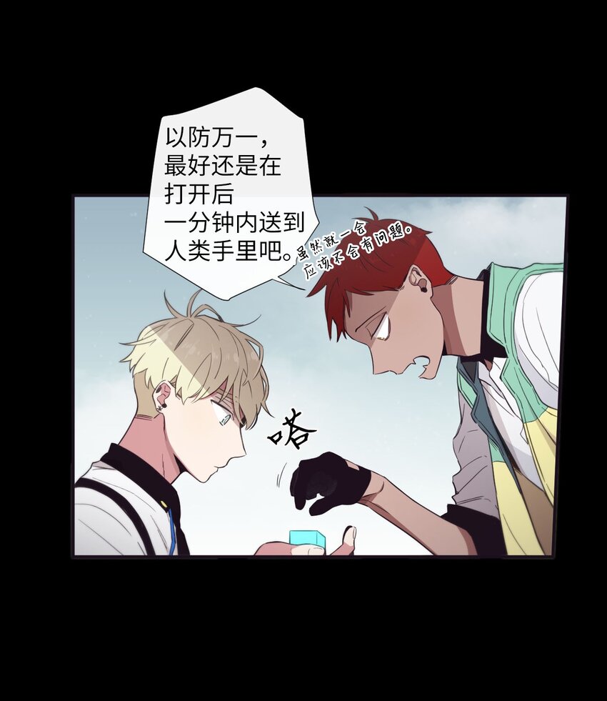 22 朗姆也是喜欢我的吗？(1/2)-第23话