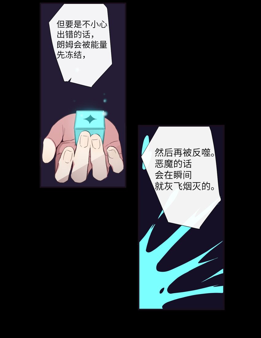 22 朗姆也是喜欢我的吗？(1/2)-第23话