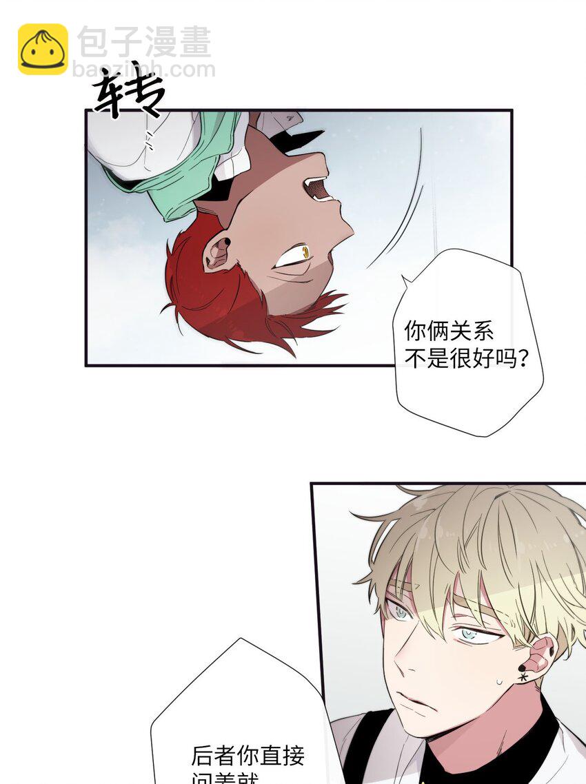 22 朗姆也是喜欢我的吗？(1/2)-第23话