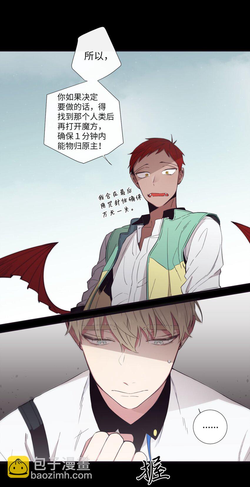 22 朗姆也是喜欢我的吗？(1/2)-第23话